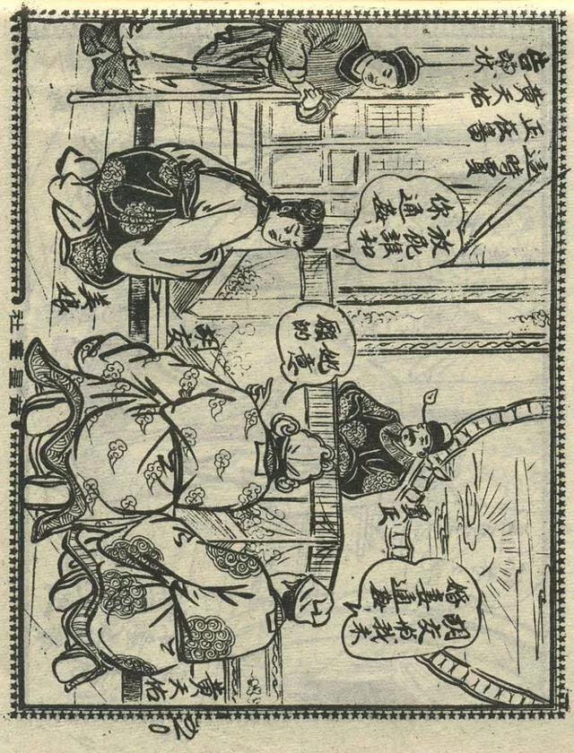 1957年港版老本《番生济公》插广告｜接地气｜好搞笑