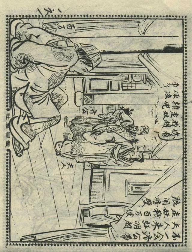 1957年港版老本《番生济公》插广告｜接地气｜好搞笑