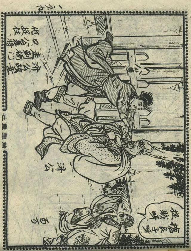 1957年港版老本《番生济公》插广告｜接地气｜好搞笑