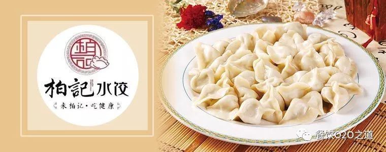 柏记水饺新鹤店,柏记水饺设备