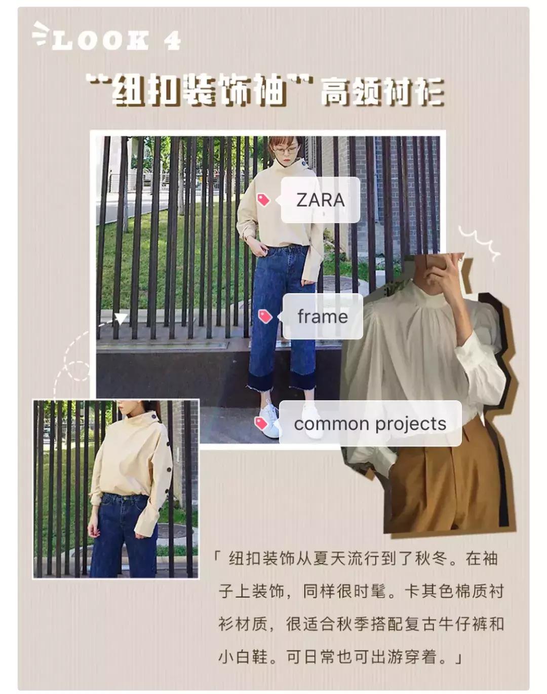 衣袖偷偷加戏,没想到你才是穿搭里的心机girl!