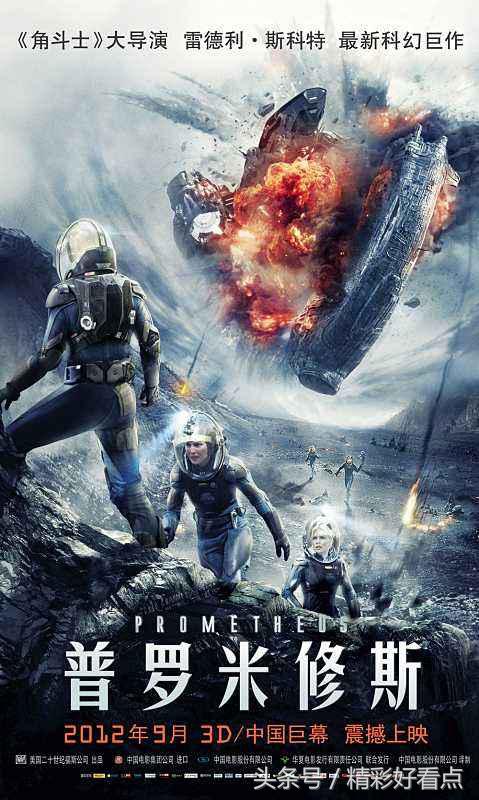 十部最值得看的科幻片电影,科幻片十部最值得看的电影