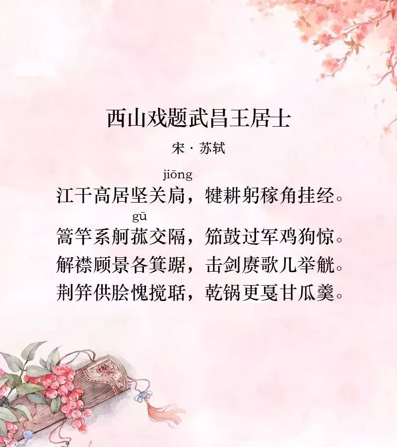 诗词绕口令快板,绕口令诗词大全100首