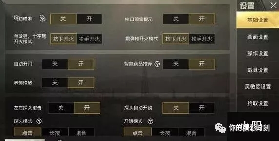 最新刺激战场灵敏度设置,苹果手机刺激战场灵敏度设置