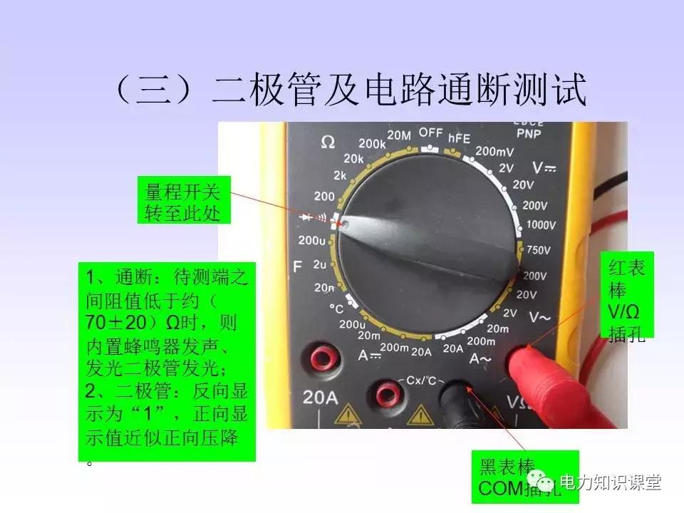 数字万用表使用注意事项,西捷数字万用表使用方法