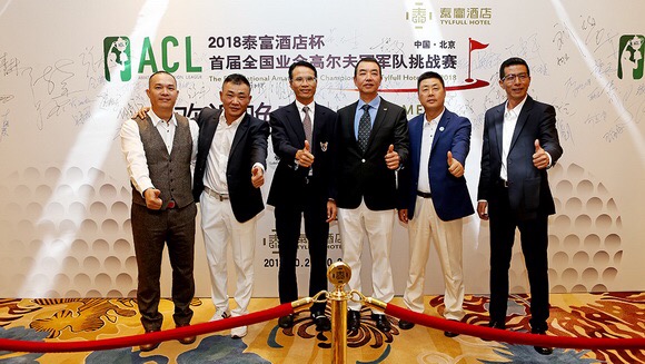 泰富酒店杯全国业余冠军球队挑战赛10月22日首战北京清河湾