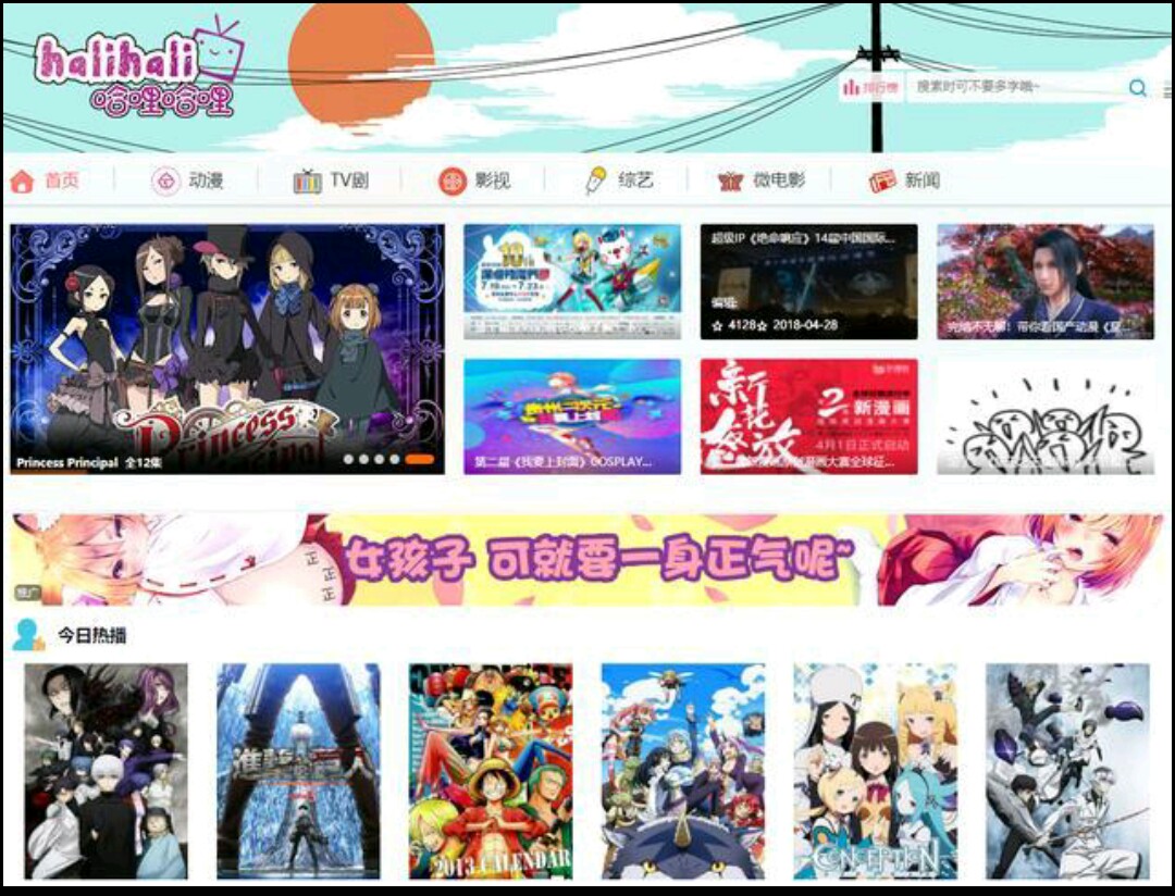 a站b站c站d站e站t站,a站b站c站d站有啥区别