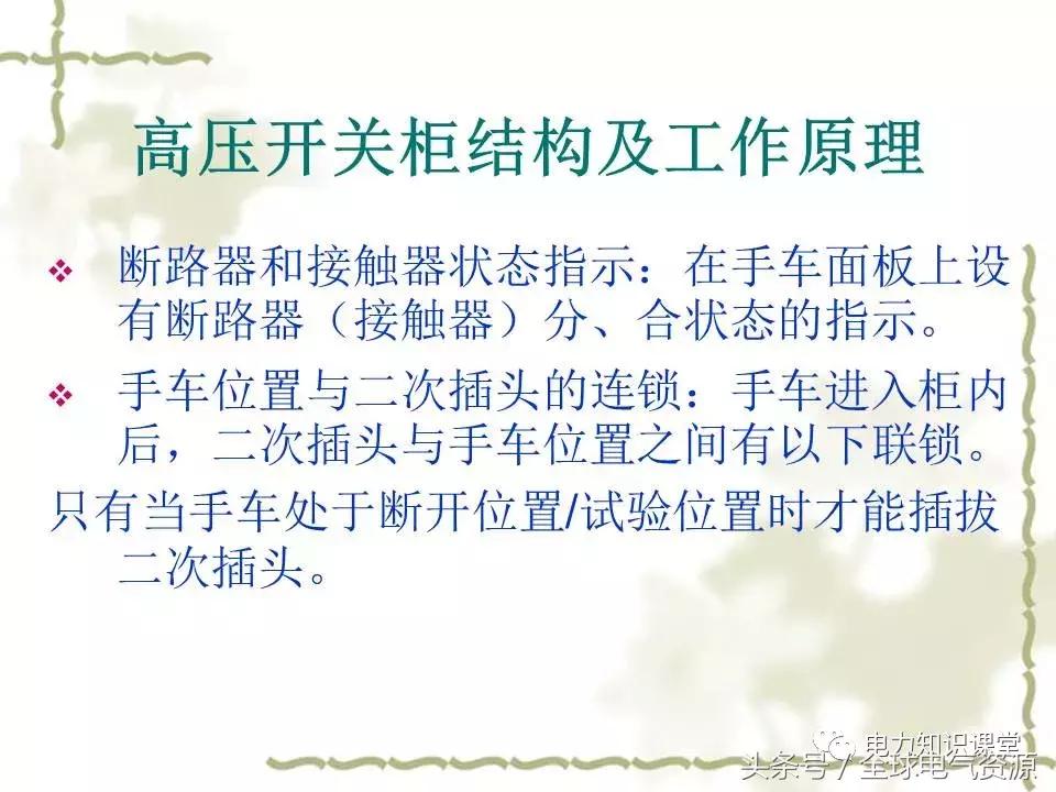 gis高压开关结构原理,高压断路器结构及工作原理