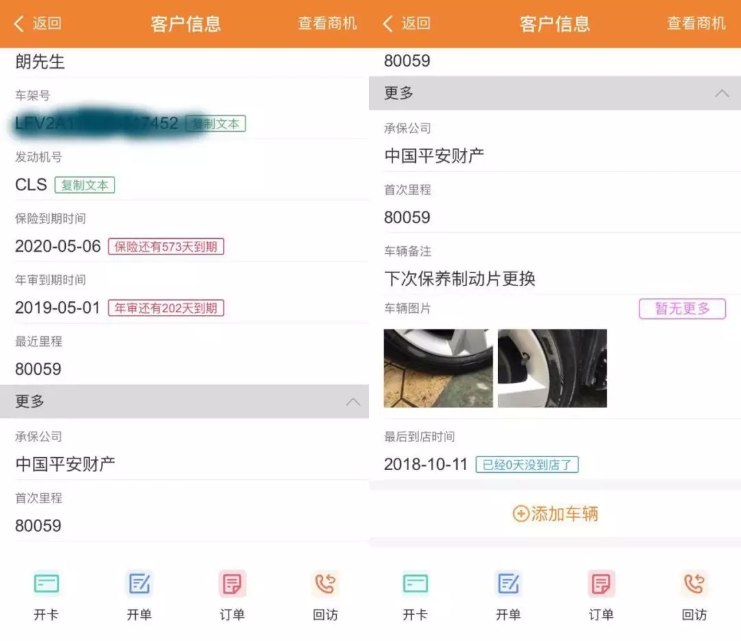 顾客为什么只洗车,如何让客户进店有汽车保养的冲动