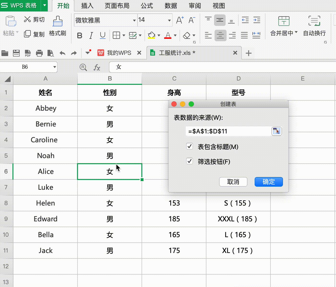 6个简单实用的wps表格技巧,3个超实用的wps表格小技巧