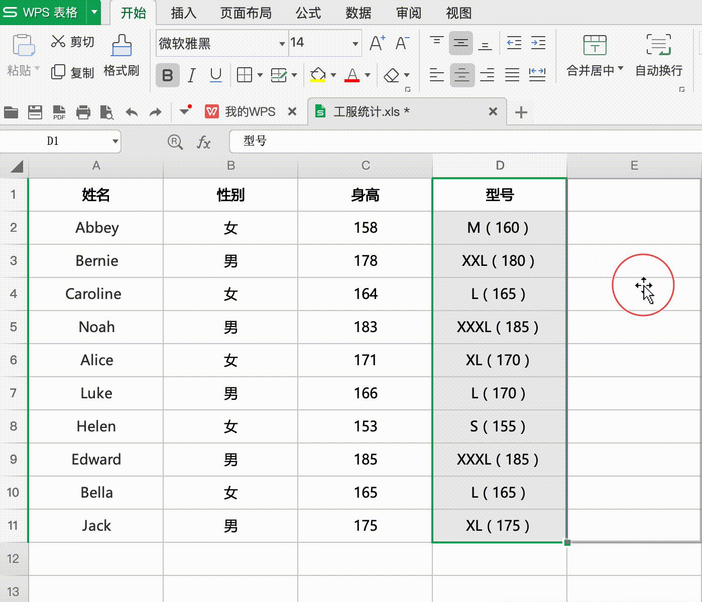 6个简单实用的wps表格技巧,3个超实用的wps表格小技巧