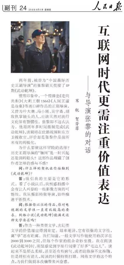 武动乾坤第一季,武动乾坤海外