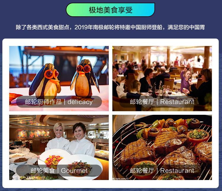 飞猪旅行热线,飞猪南极活动