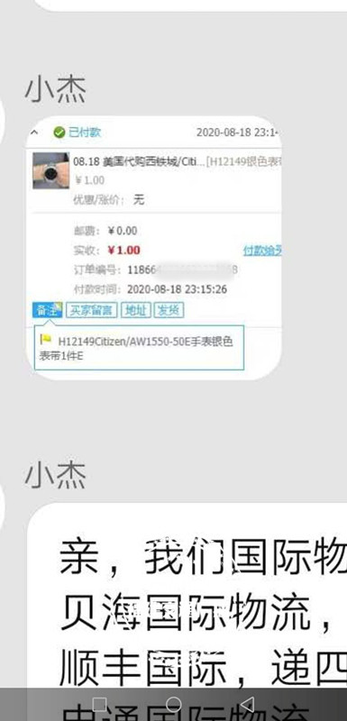 淘宝捡漏手表不付款,淘宝秒杀店家不发货