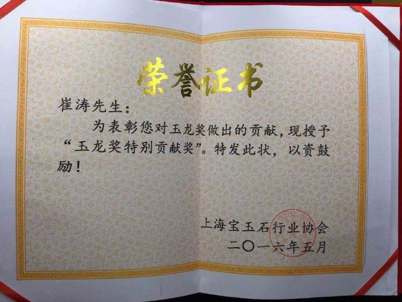 珠宝玉器如何互联网创业成功？请看玉侠崔涛是如何做到的