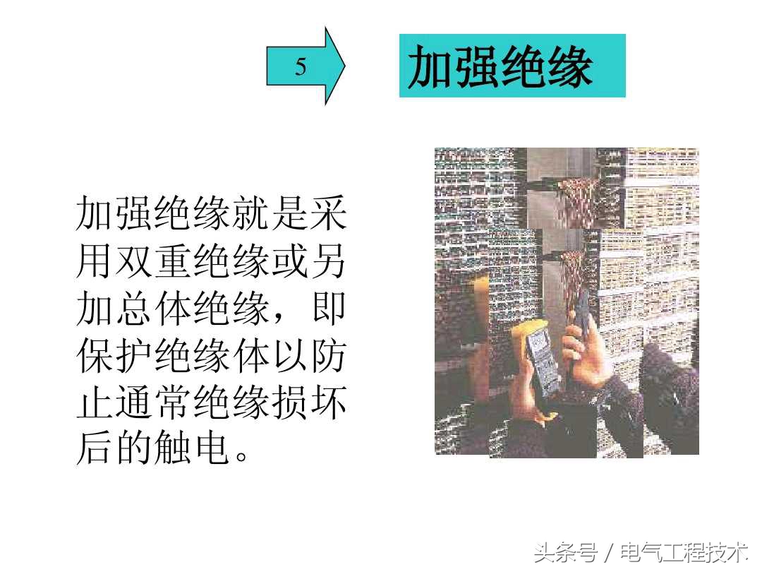 4种触电类型以及防止触电的方法，学电工第一课，这才是实用技术