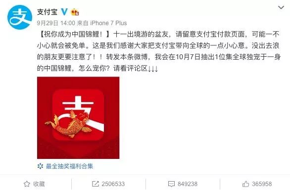 还梦想当“锦鲤”？你可能早就进了*子骗**的局