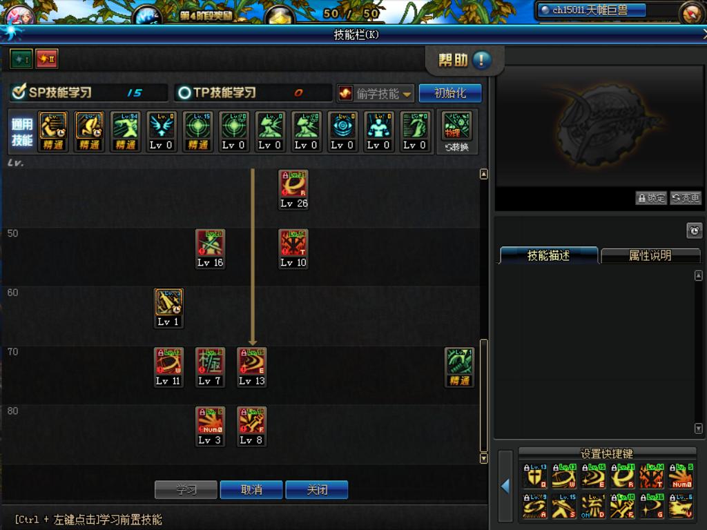 dnf剑魂技能加点图,dnf剑魂技能加点图加放置栏