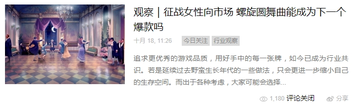 好玩的螺旋圆舞曲手游,螺旋圆舞曲2手游