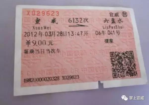 走进云南宣威,走进宣威市