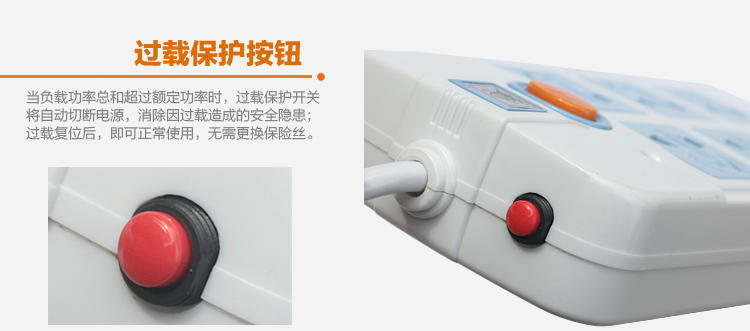 子弹头插排的小红色按钮,公牛插排红色按钮什么意思