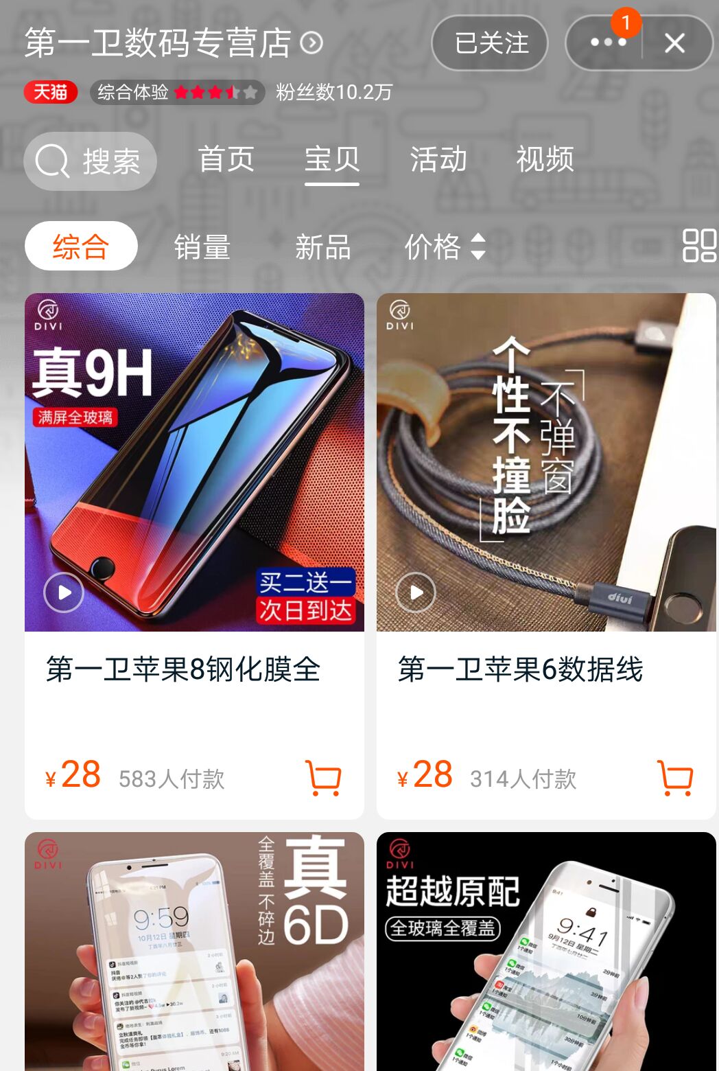 双十一囤货好物,双十一买东西就剁手