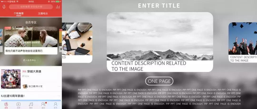 网易云音乐ppt制作,网易云ppt模板