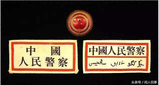 部队的前世今生是什么,公安部队的历史演变