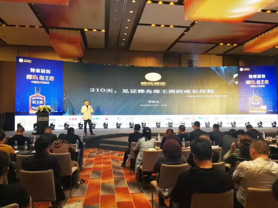 210天“进化论”，马金全和他的海王酒如何“战长沙”？