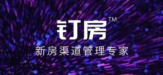钉房管家：总代公司的移动办公神器