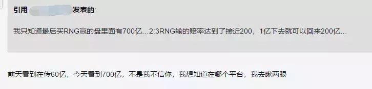 rng官方辟谣假赛传闻,职业选手爆料rng打假事件