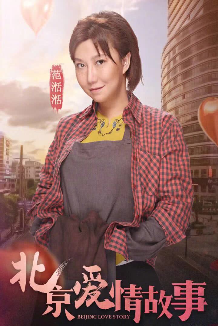 范湉湉想当演员,范湉湉唯一一次倔强