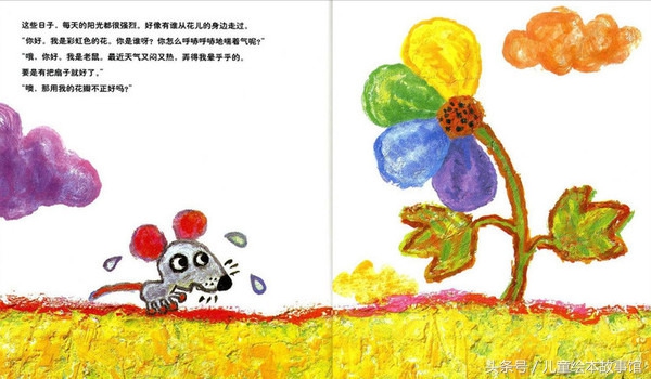 彩虹色的花绘本故事家长心得,彩虹色的花绘本故事制作
