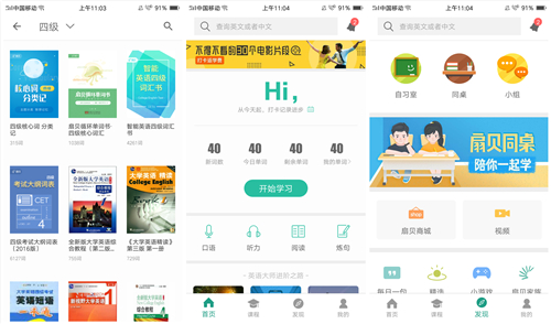 零基础英语学习app推荐排行榜,英语学习app推荐排行榜第一名