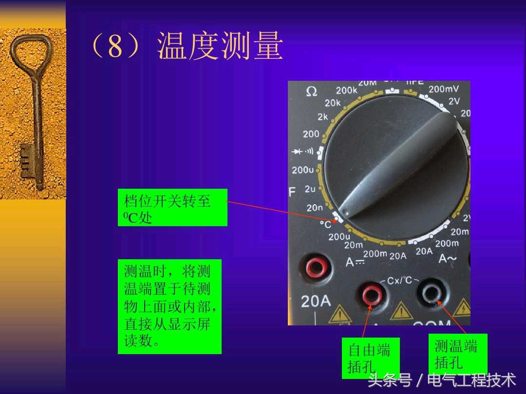 低压电工实操万用表档位,万用表各档位使用方法老电工讲解
