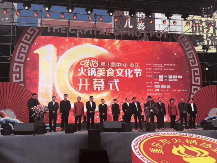2018重庆火锅节,重庆火锅活动推荐