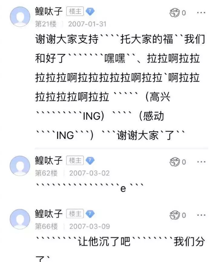 林更新高中时的留言,林更新表面中二搞笑却是敢做敢当