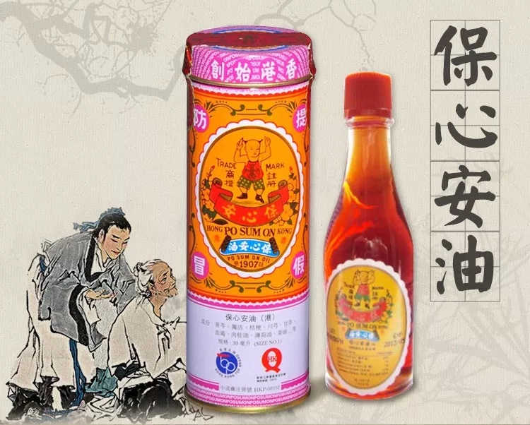 赴港必买的药品,马来西亚药品必买清单