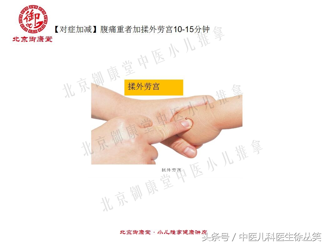 小儿腹泻中医按摩的方法,小儿秋季腹泻推拿常用手法