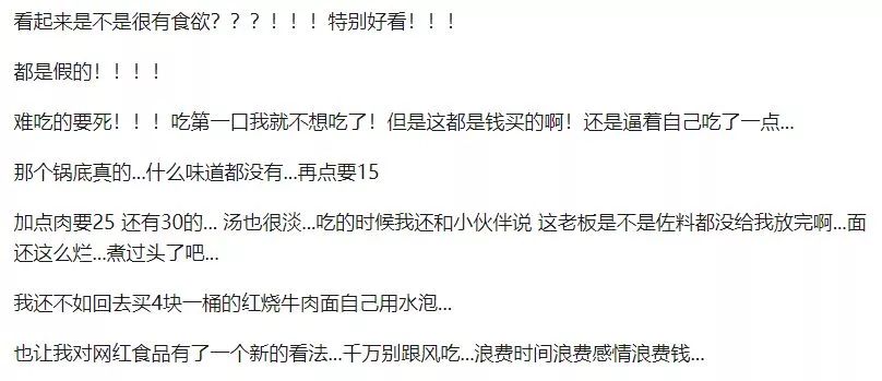83元的泡面清汤寡水，网红餐厅的“浮世绘”还能撑多久？