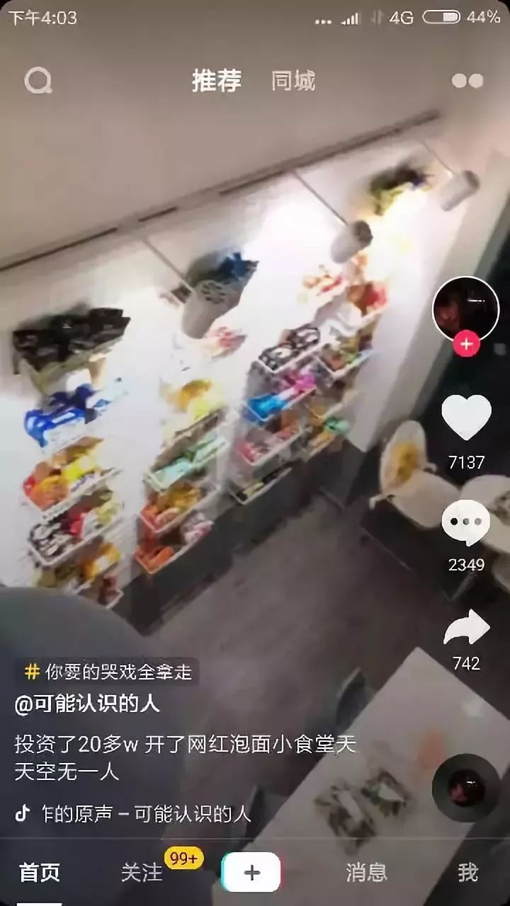 83元的泡面清汤寡水，网红餐厅的“浮世绘”还能撑多久？