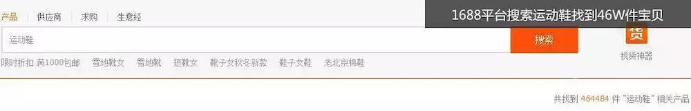 阿里巴巴找货源1秒找到爆款产品,淘宝运营0基础新手打造爆款流程