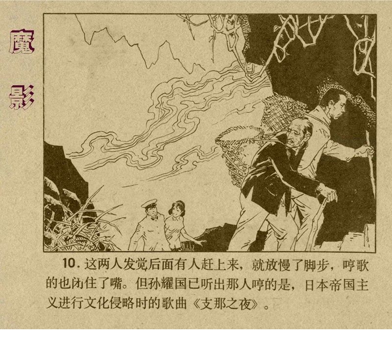 惊险反特故事连环画,老版反特连环画