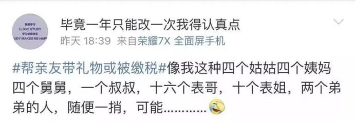 从澳洲帮亲友带礼物回国也要缴税？代购圈瞬间哭天抢地……