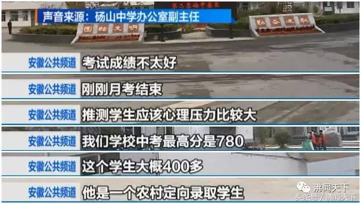 15岁男孩25楼跳楼留了遗书,高一学生跳楼后续