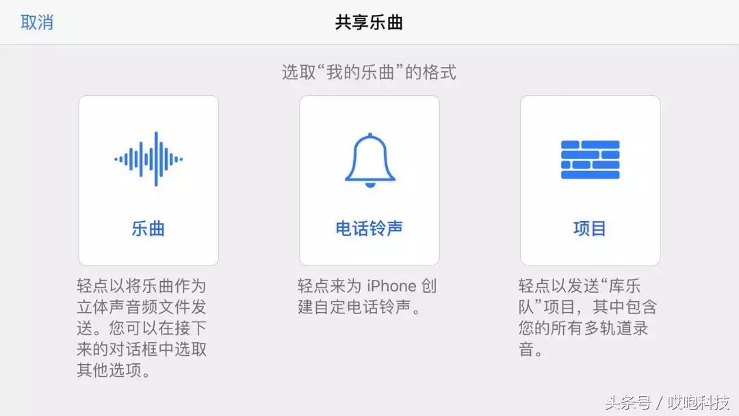iphone睡眠模式闹钟铃声自定义,iphone自定义来电铃声最简单方法