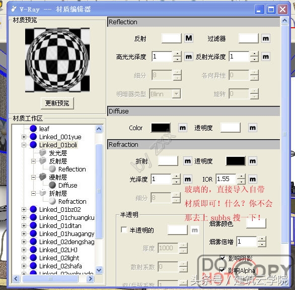 vrayfor3dmax,vray5.1渲染大图参数设置