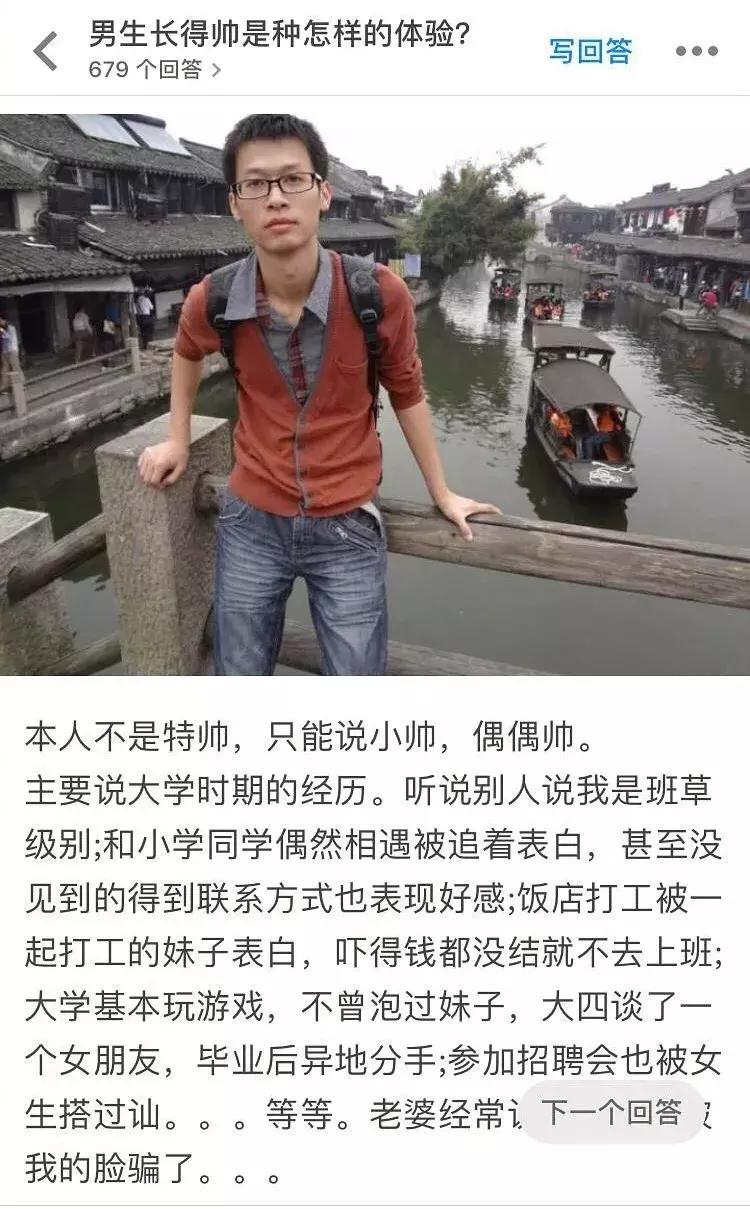 男生长得帅是一种什么样的体验,当男生长得太帅出去是什么体验