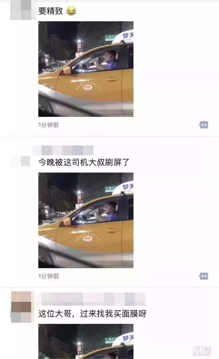 浙江那位开车敷面膜的精致的哥找到了，结果……