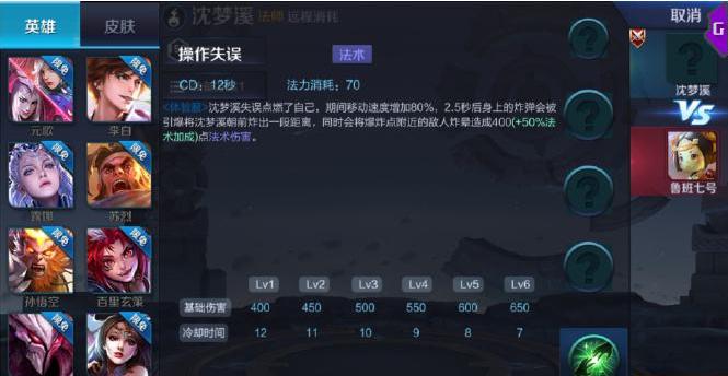 新手沈梦溪如何获得金牌法师,王者荣耀法师沈梦溪要怎么打